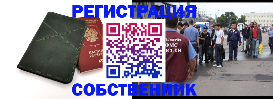 найти адрес прописки в Ленинске