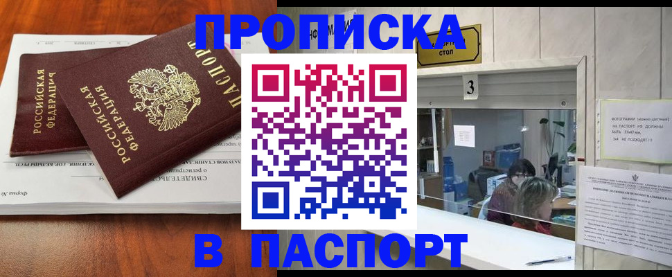 временная регистрация поиск в Ленинске