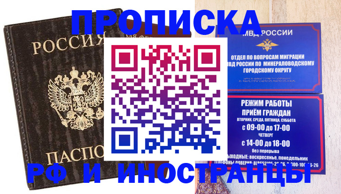 временная регистрация госуслуги в Ленинске