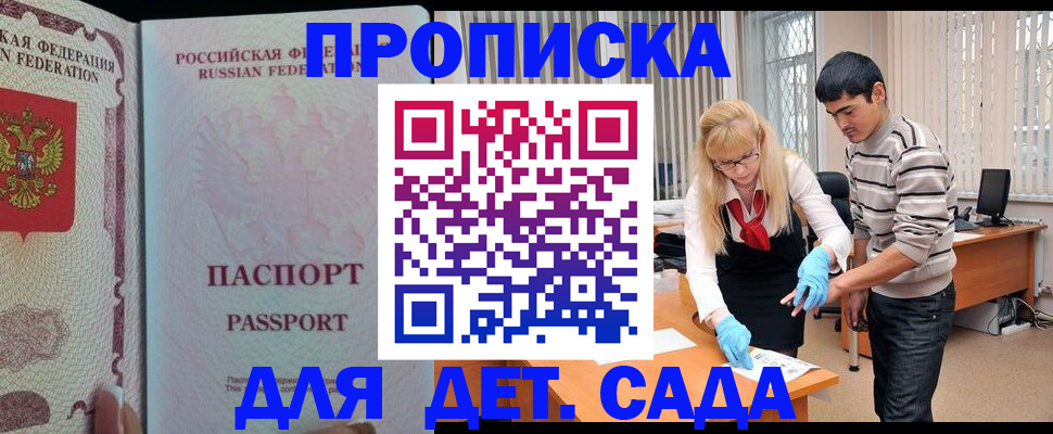 временная регистрация в Ленинске